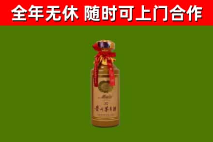 秦都区烟酒回收30年茅台酒.jpg