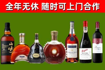 秦都区烟酒回收洋酒系列.jpg