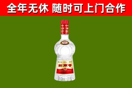 秦都区烟酒回收剑南春水晶剑2.jpg