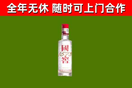 秦都区烟酒回收1573酒.jpg