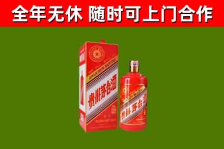 秦都区烟酒回收生肖茅台酒瓶.jpg