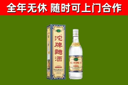 秦都区烟酒回收80沱牌曲酒2.jpg