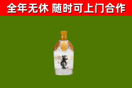 秦都区烟酒回收董酒.jpg