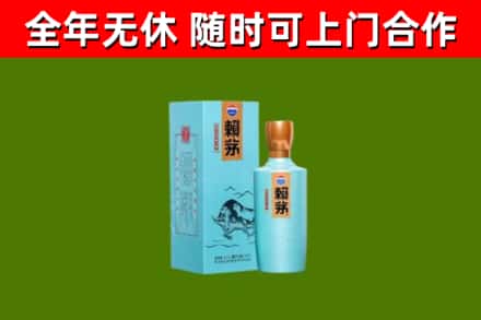 秦都区烟酒回收纪念赖茅.jpg