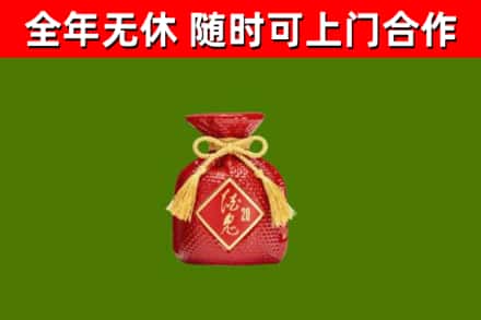 秦都区烟酒回收酒鬼酒.jpg