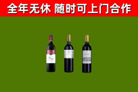 秦都区烟酒回收拉菲红酒.jpg
