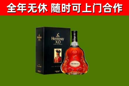 秦都区烟酒回收轩尼诗XO.jpg
