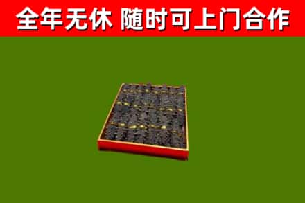 秦都区烟酒回收海参.jpg